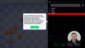 Тема: Введение | Задание: 2. Препятствия