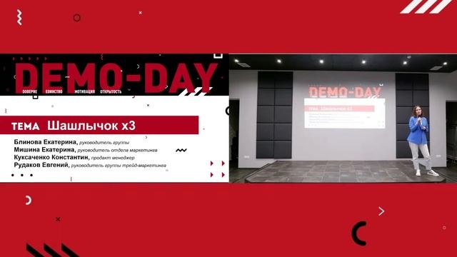 DEMO-День 15.09 смотреть онлайн