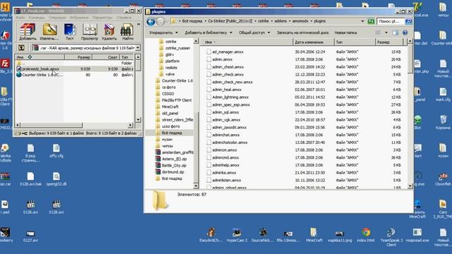 Как установить плагин на сервер cs 1.6 смотреть онлайн