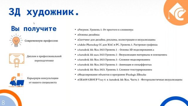 День открытых дверей по профессии «3D-художник» смотреть онлайн