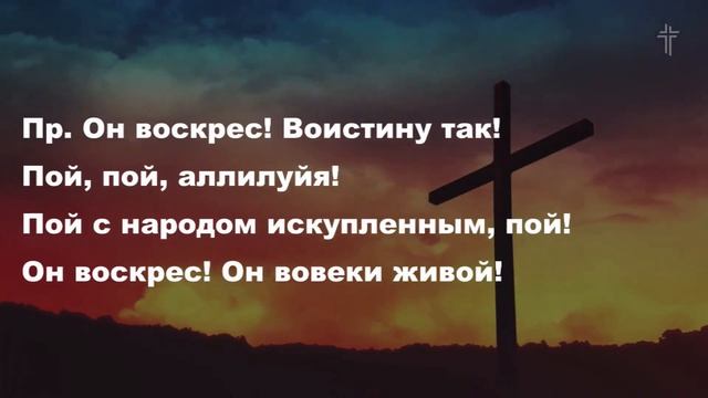 Он воскрес! Воистину так! || Christ Is Risen, He Is Risen Indeed! || BV Music смотреть онлайн