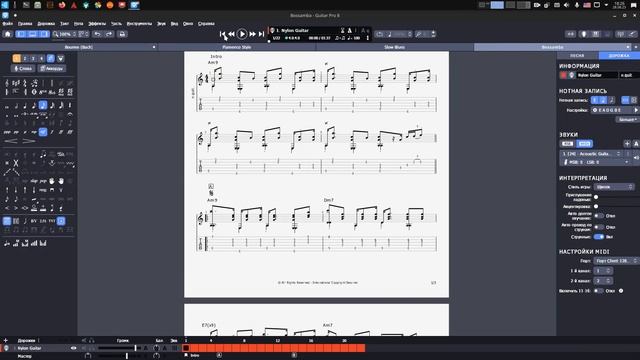 Arobas Music - Guitar Pro 8.0.2 in Ubuntu Studio 23.04 смотреть онлайн