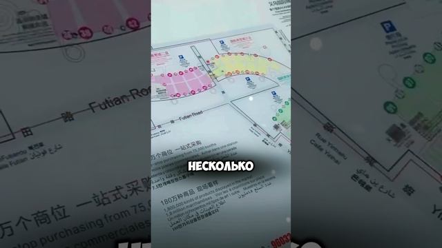 Самый крупный оптовый рынок