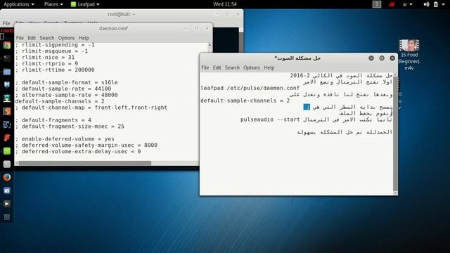 حلول ومشاكل kali linux 2016 2 حل مشكلة الصوت смотреть онлайн