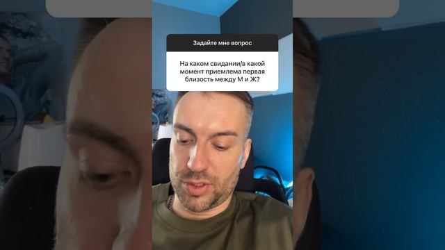 На каком свидании лучше заниматься сексом ? смотреть онлайн