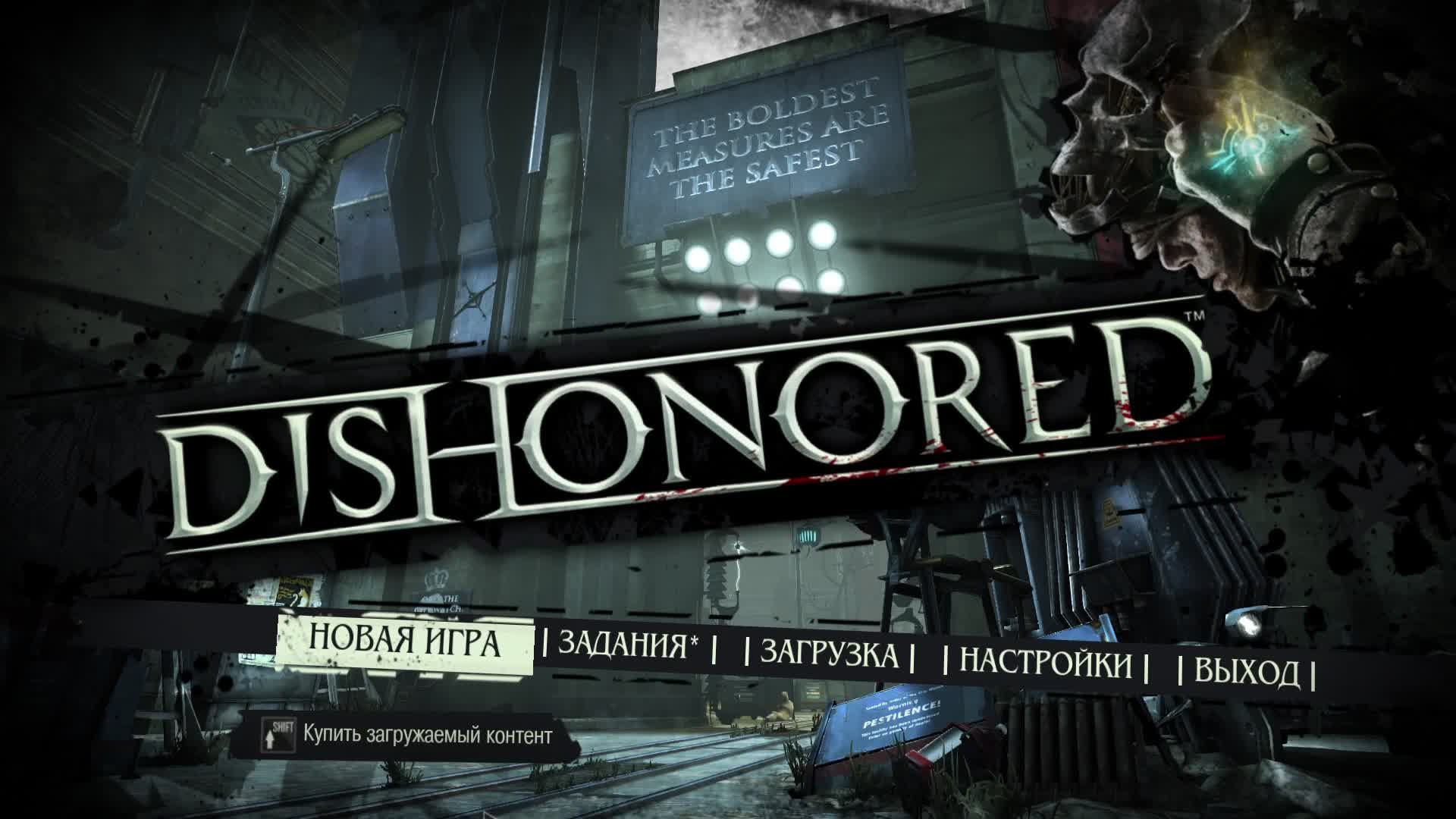 Dishonored - Game of the Year Edition смотреть онлайн