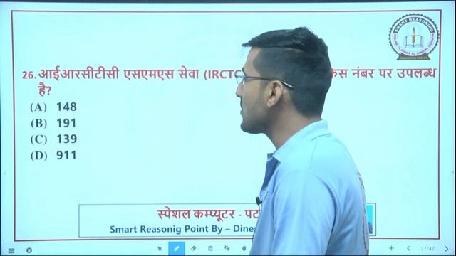 BASIC OF COMPUTER FOR PATWAR || PART -4 || PATWAR COMPUTER SMAER CLASS смотреть онлайн