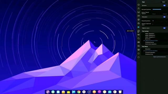 Linux Deepin 15 3 смотреть онлайн