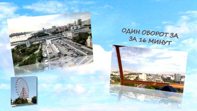 Колесо обозрения на набережной.