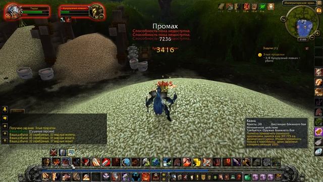 WoW Mists Of Pandaria #128 Злые проделки