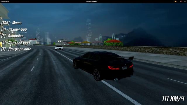 Суета на BMW M5 (от XXLGameDev) - играть онлайн бесплатно на сервисе Яндекс Игры смотреть онлайн