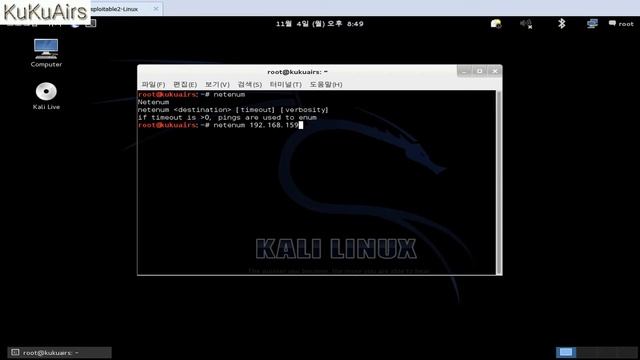 Kali Linux Tools : netenum - KuKuAirs смотреть онлайн