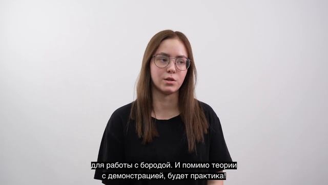 Света борода 2 0