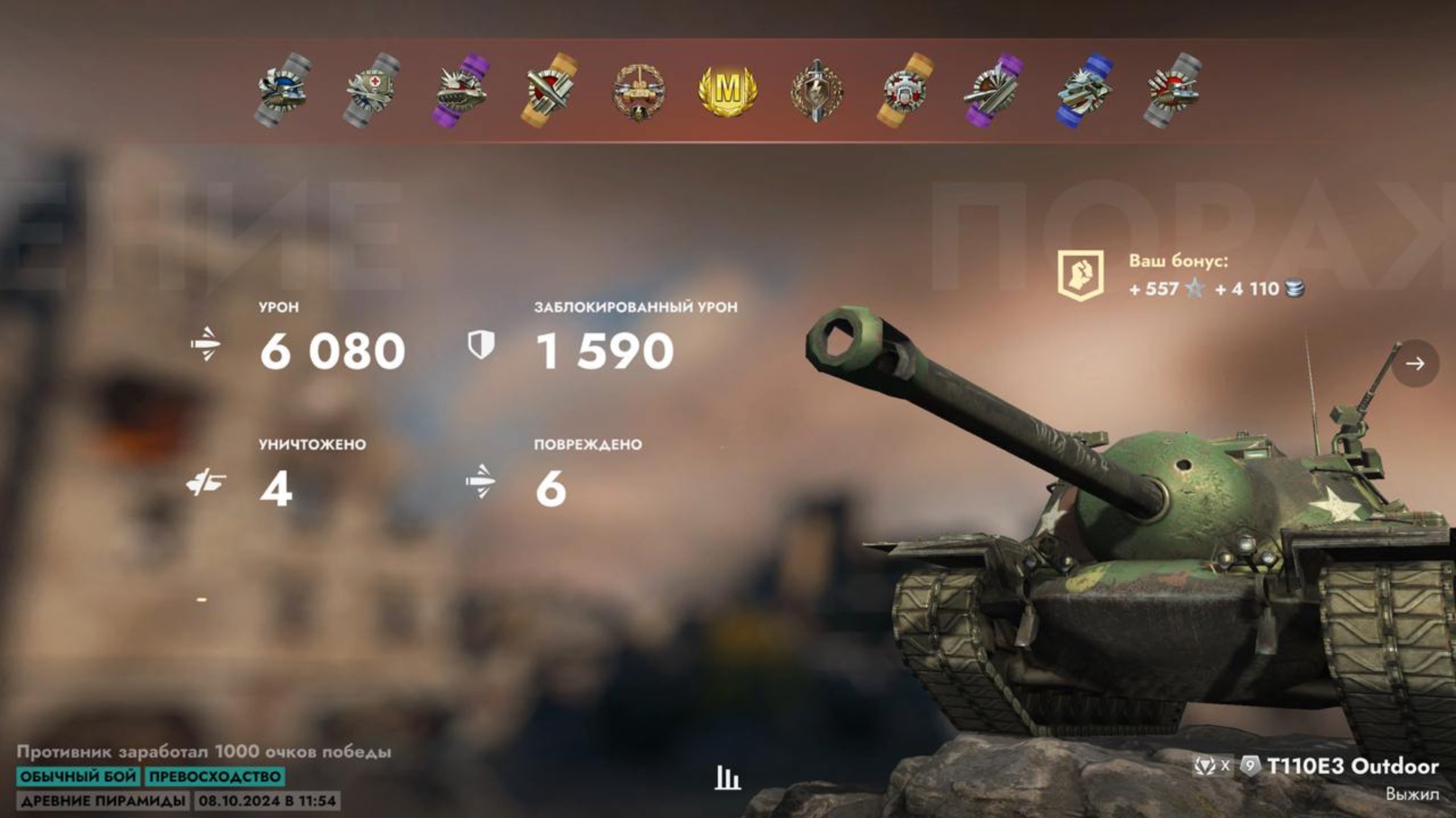 T110E3 Outdoor - Древние пирамиды_Johnny_Bang_