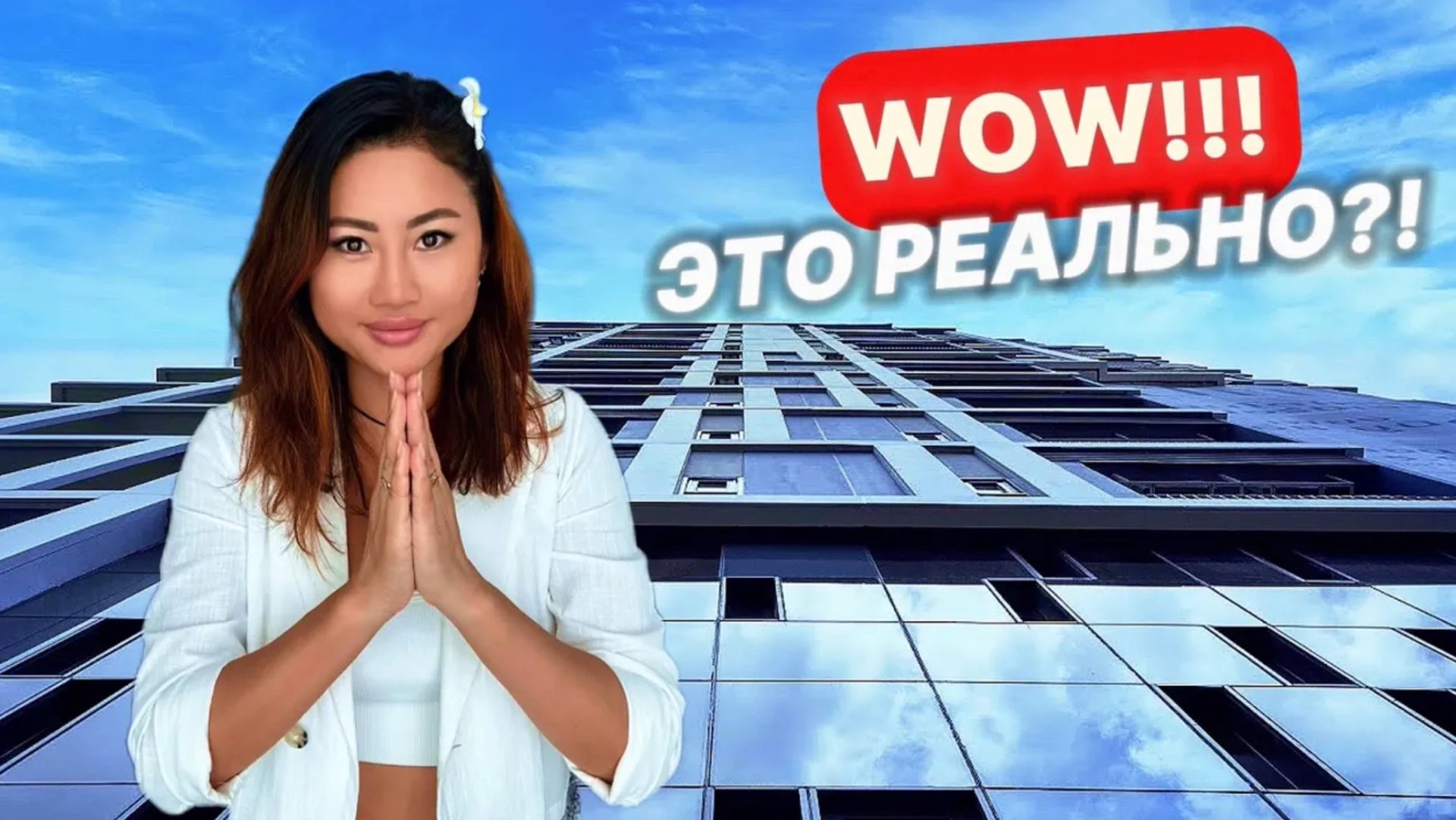 Японская сказка за 7 млн в Бангкоке. Квартира в Таиланд 2024 Сукхумвит, еда, краб смотреть онлайн