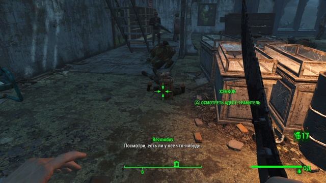 Fallout 4_с Хенкоком качаемся в Ядер-мире смотреть онлайн