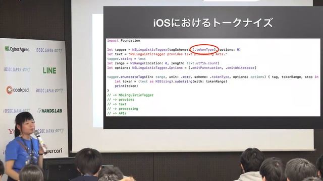 iOSDC Japan 2017 09/17 Track C 14:40 / iOSエンジニアのためのNLP基礎 / akatsuki174 смотреть онлайн