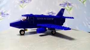 Лего грузовой самолёт. Почта России. Lego cargo plane. Post office.