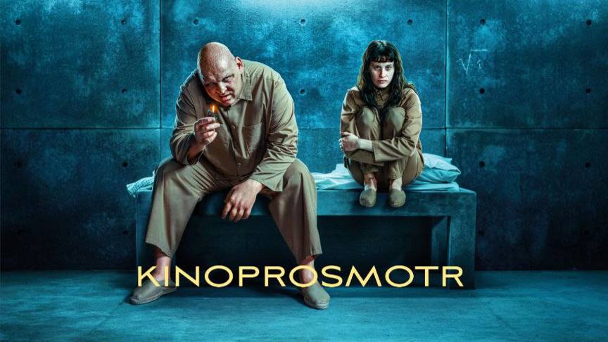 Платформа 2 | El hoyo 2 (2024) смотреть онлайн