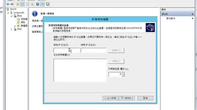 DHCP+WDS 架設 смотреть онлайн