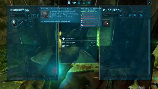 Craft Element Aberration / ARK Survival Evolved смотреть онлайн