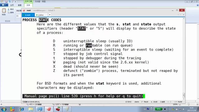 6.1 关于进程 1 -Linux云主机管理运维 смотреть онлайн