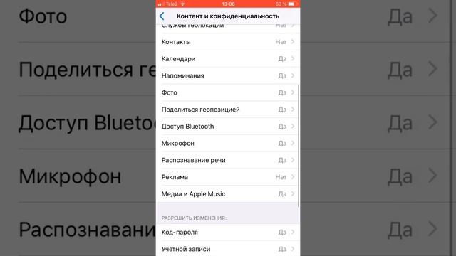 Как ограничить трекинг рекламы на iOS | Трекинг рекламы не выключается смотреть онлайн