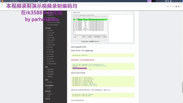 RK3588 Debian11操作系统的定制和优化1 смотреть онлайн