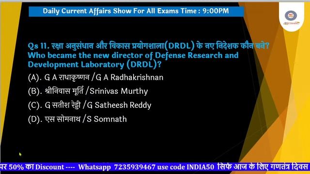 🔴LIVE 09:00 PM | Weekly Current Affairs Show| 1 February - 6 February 2022 | Current Affairs Show смотреть онлайн