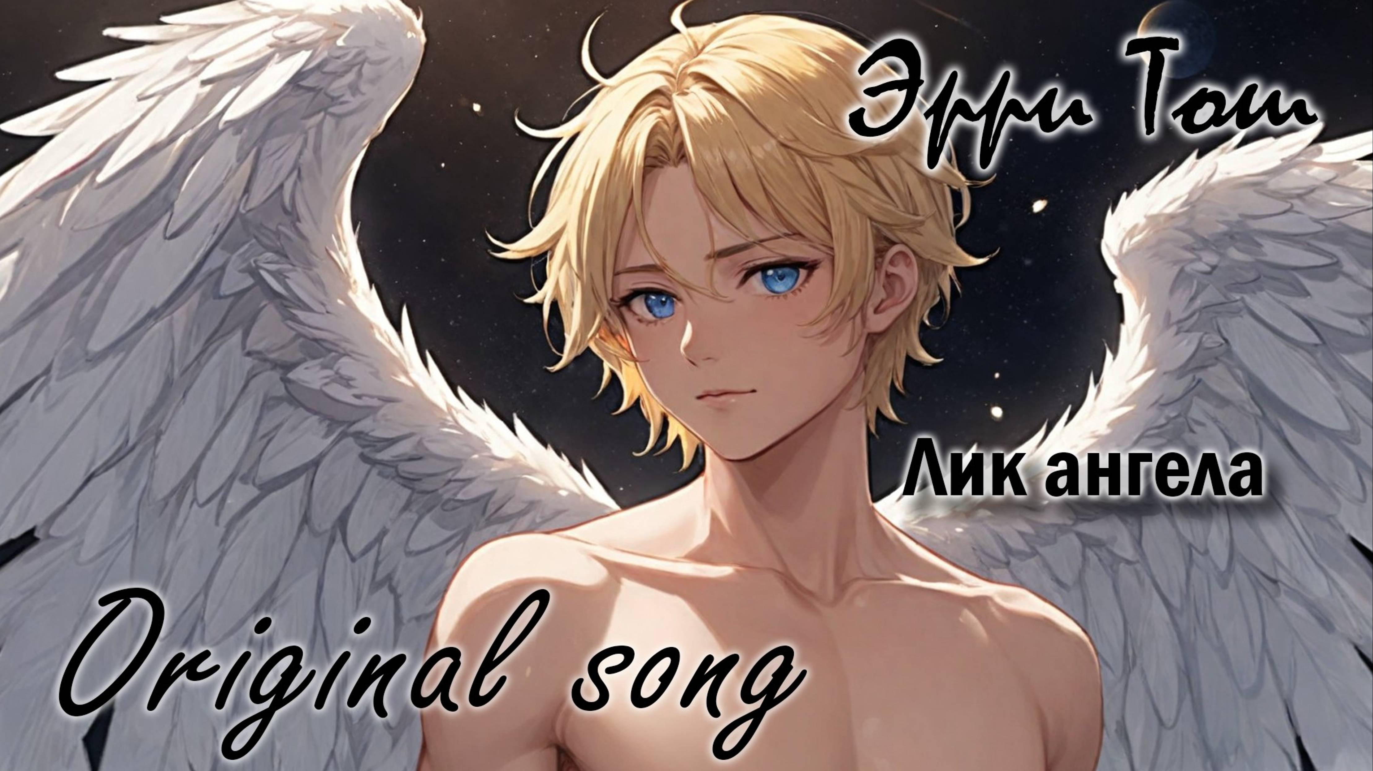 Лик ангела (Angels Fall First ~ Nightwish) ver.1 смотреть онлайн