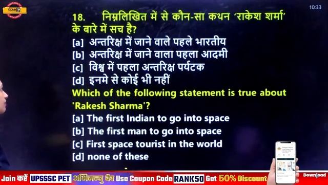 SSC MTS 2021 | Static GK Preparation | Top 40 Questions | Static GK For SSC MTS | By Sonam Mam | 14 смотреть онлайн