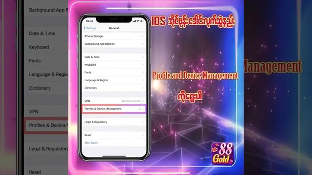 IOS Download ဆွဲနည်း
