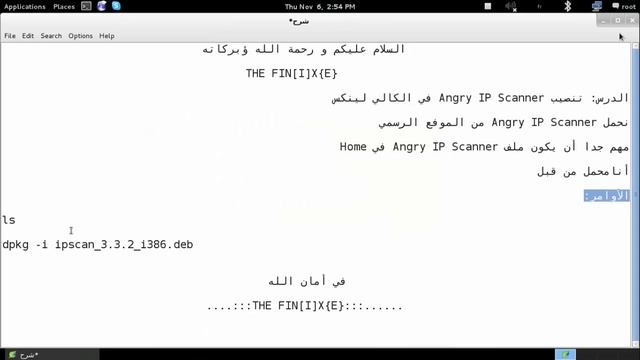 تثبيت Angry IP Scanner في الكالي لينكس смотреть онлайн