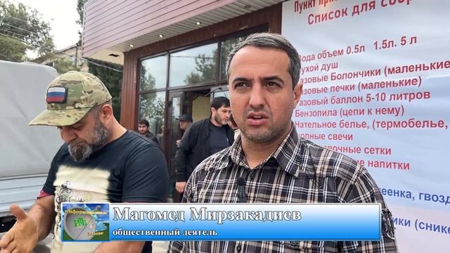 Отправка гуманитарной помощи смотреть онлайн