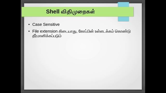 Introduction to Linux shell in Tamil смотреть онлайн