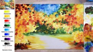 «Пейзаж. Осенний парк. Афремов» как нарисовать АКРИЛ | Сезон 4-4 |Мастер-класс ДЕМО