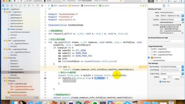 iOS逆向开发之破解抖音防护——实现破解代码