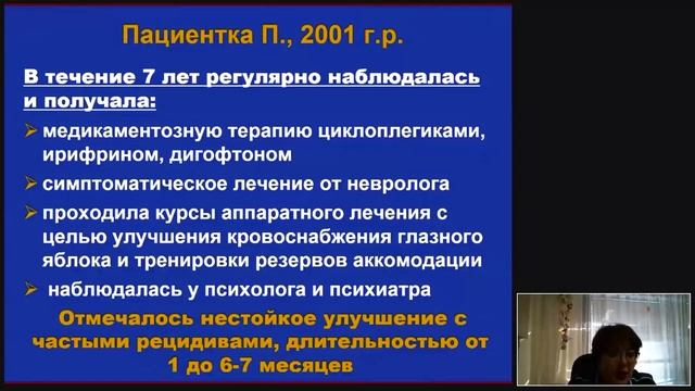 Миопия. Часть 1 смотреть онлайн