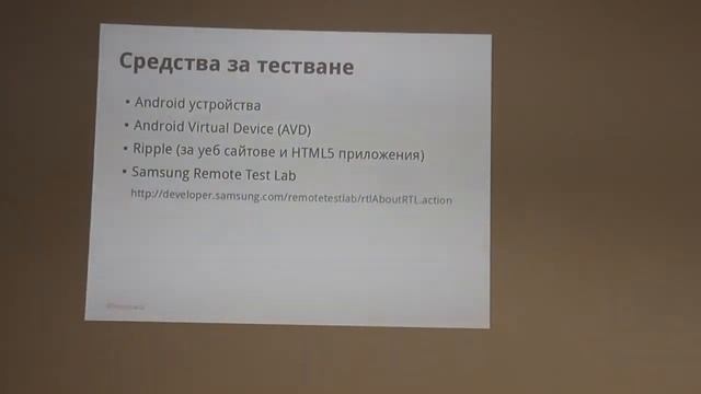 [Безплатен курс] HTML5 приложения за Android, урок 1 смотреть онлайн