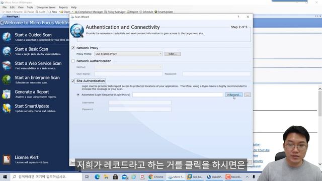 유료 취약점 진단 WebInspect 웹 스캔 방법 소개. 스캐닝 옵션 설정을 이해 смотреть онлайн