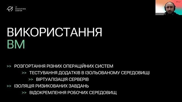 Вебінар «У чому сила Linux?» смотреть онлайн