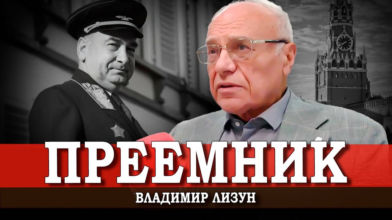 Госпереворот 1953 года и ставка на интеллект