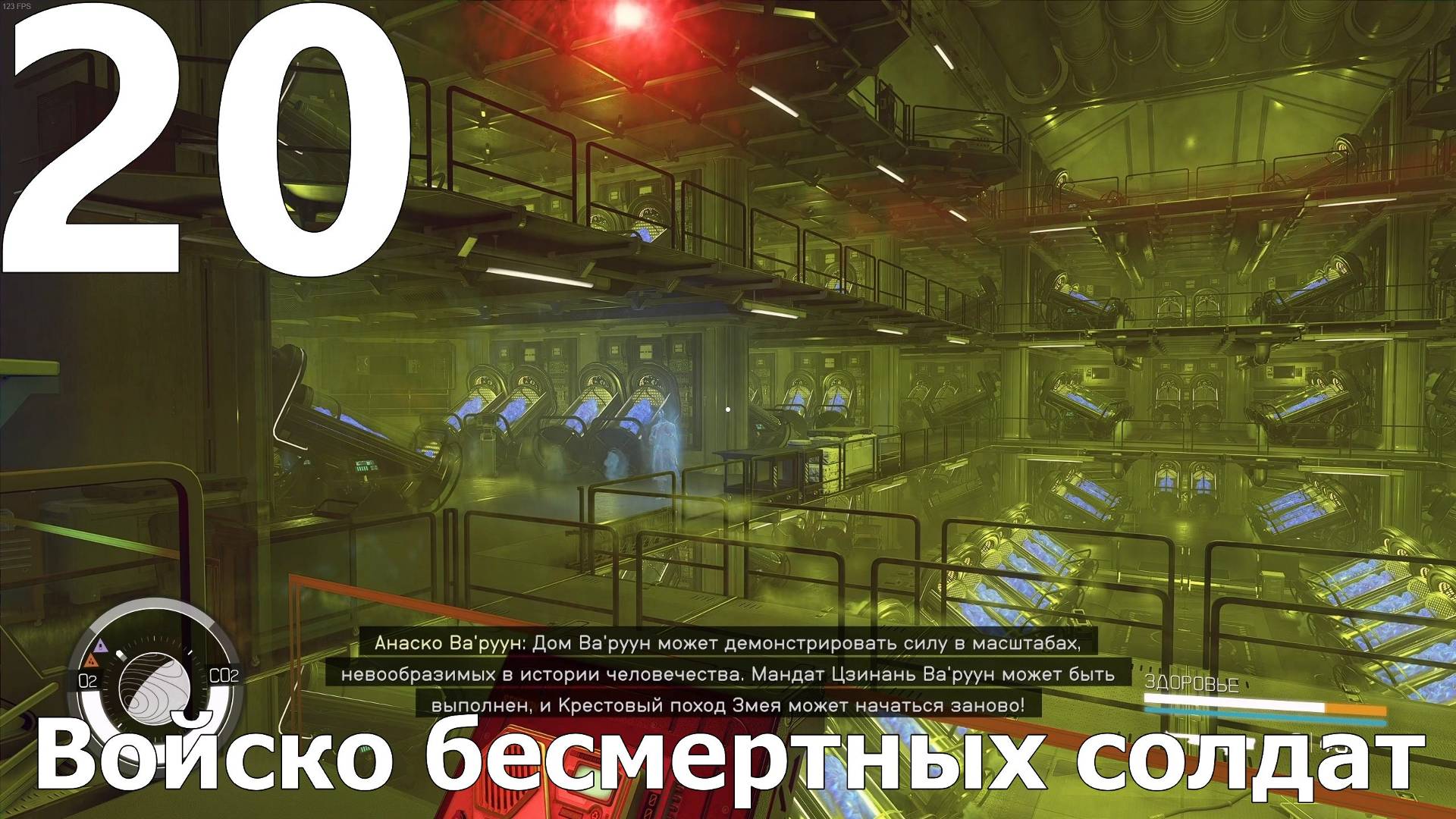 Прохождение игры Starfield №20 - DLC Shattered Space