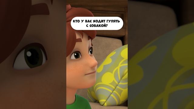 Кто у вас ходит гулять с собакой? смотреть онлайн