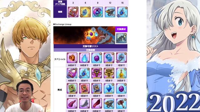 Pembahasan New Update Japan 7DS The Seven Deadly Sins Grand Cross SDSGC смотреть онлайн