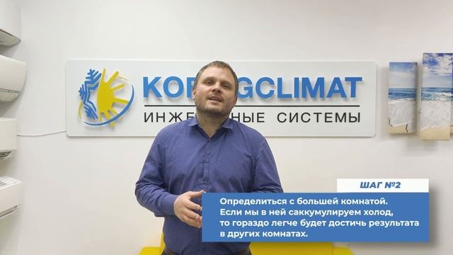 В какую комнату установить кондиционер? Советы по выбору помещения! смотреть онлайн