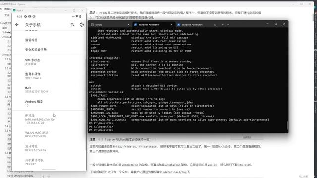 闲鱼逆向-Frida分析02 смотреть онлайн