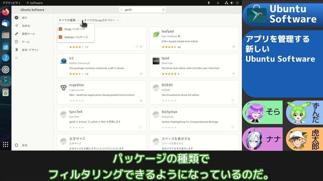【第63話】Ubuntu Desktop 23.10に搭載予定の新機能や変更点を見てみよう・Ubuntu Desktop開発チームの取り組み смотреть онлайн