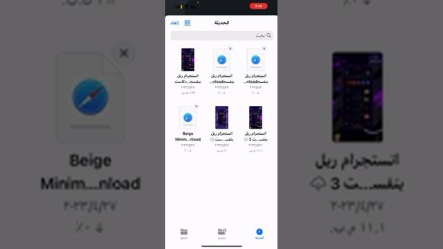 تثبيت اي ملف ipa من خلال تطبيق واحد فقط رهيب 2023 😍😍 смотреть онлайн