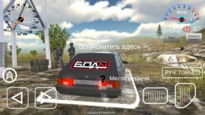 Russian Car Driver HD (Симулятор вождения ВАЗ 2108) СЕРИЯ 12